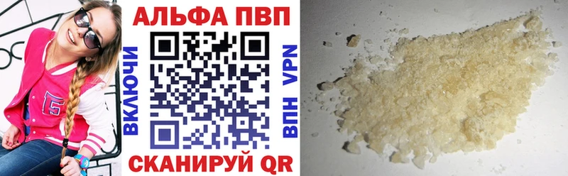 Альфа ПВП Crystall  Купить где  Клин 