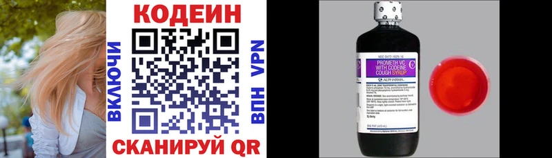 Купить закладки  Клин  Кодеин напиток Lean (лин) 
