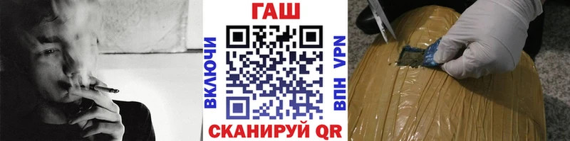ГАШ гашик  Купить где  Клин 
