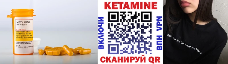 Купить где  Клин  Кетамин VHQ 
