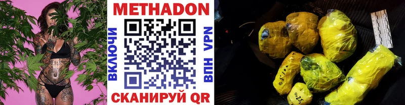 Метадон мёд  Купить  Клин 