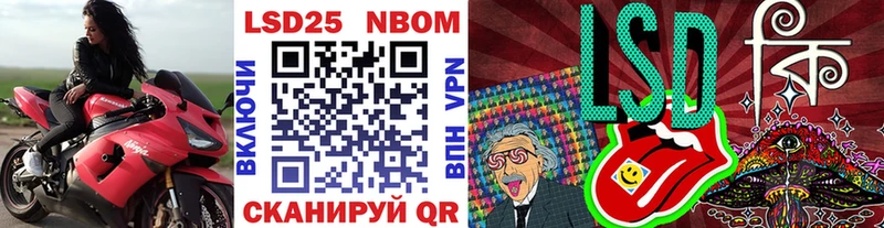 Марки 25I-NBOMe 1,8мг  Купить где  Клин 